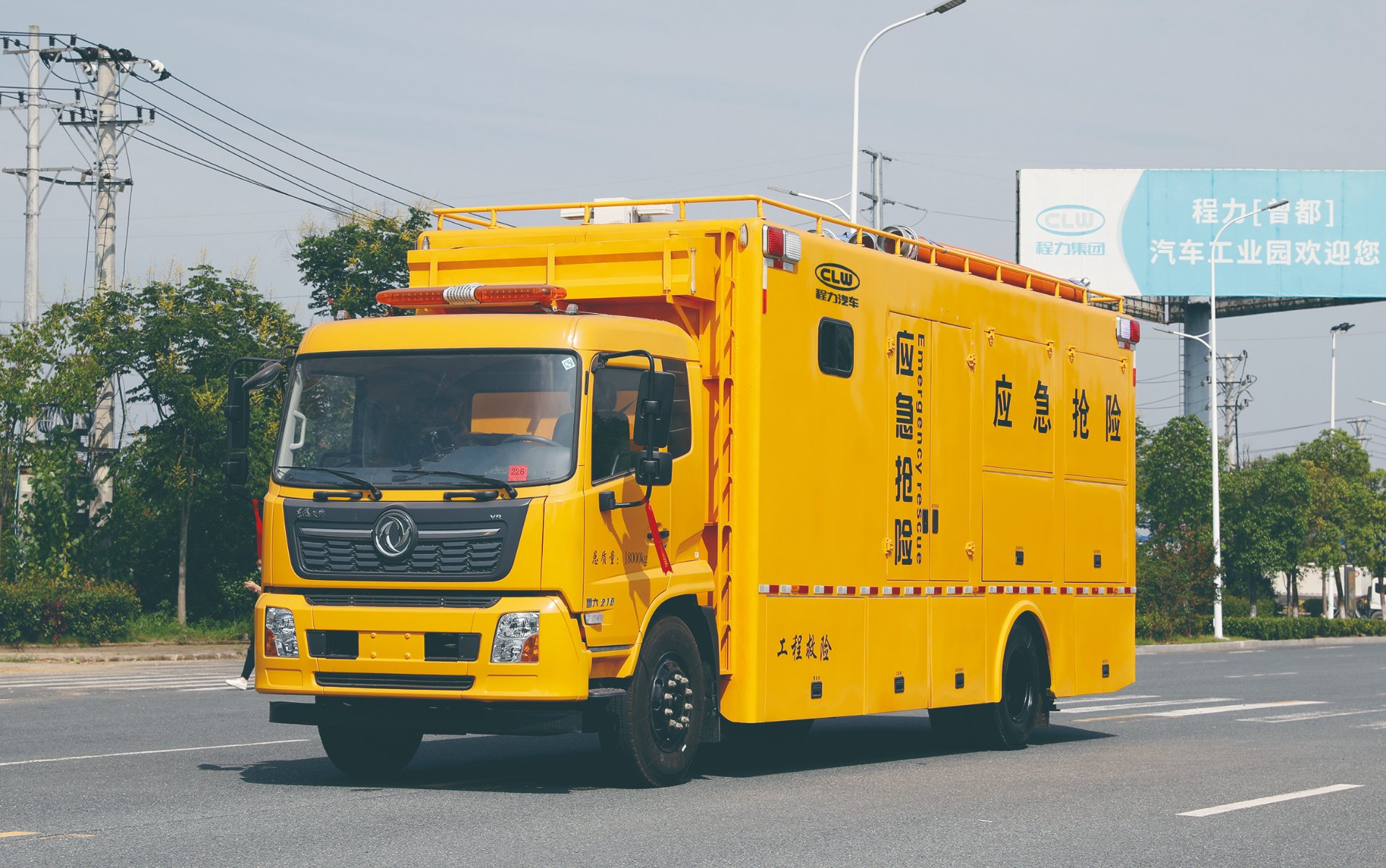 应急抢险车 - 程力集团出品